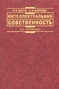 Интеллектуальная собственность картинки для презентации